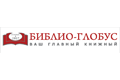 Библио-Глобус